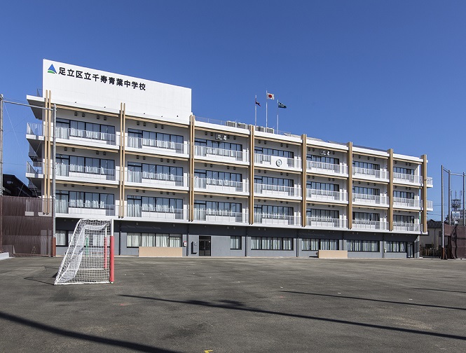 足立区立千寿青葉中学校